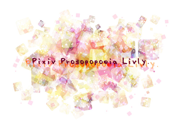 【身内企画】Pixiv擬リヴ企画【企画目録】