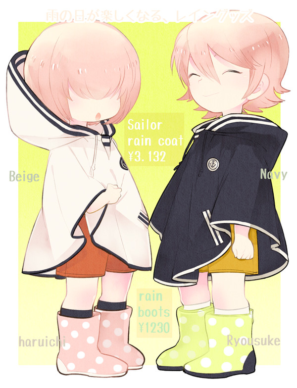 雨の日もうれしいね