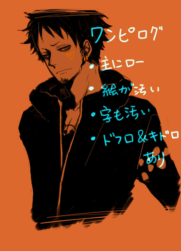 ワンピ詰め