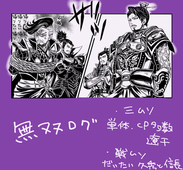 無双ログ