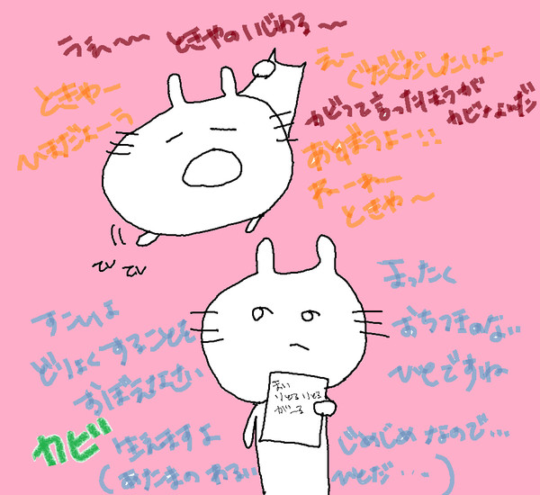 うさプリ 音也 トキヤ