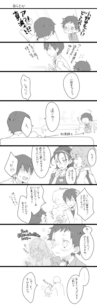 坂道くん受まとめ