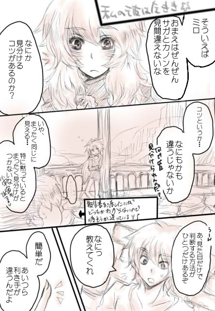 わたしの彼は左利き（カノミロ）