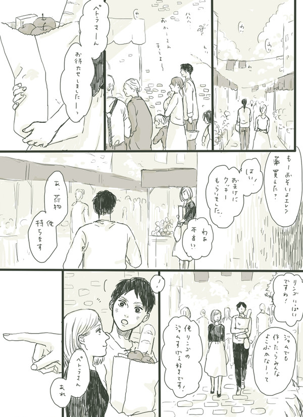 【リヴァ←ペト】6月の花嫁