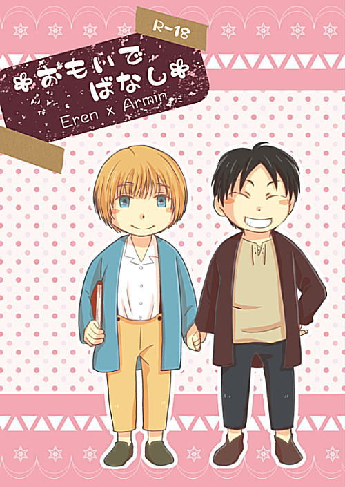 【壁博3】新刊サンプル【エレアル】