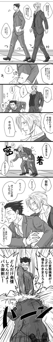 キミの○は××だ!!