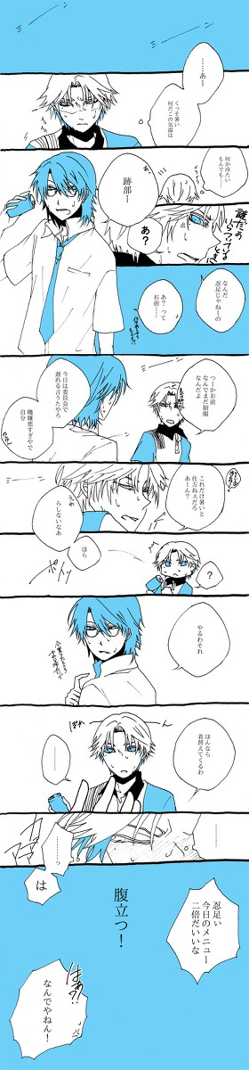 あいつってそういうところあるよな【忍跡】
