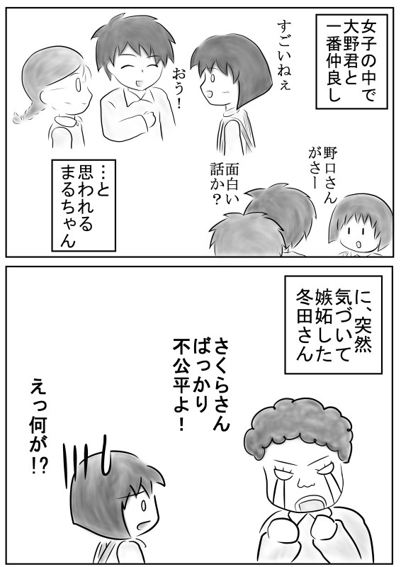 見えないひがい妄想
