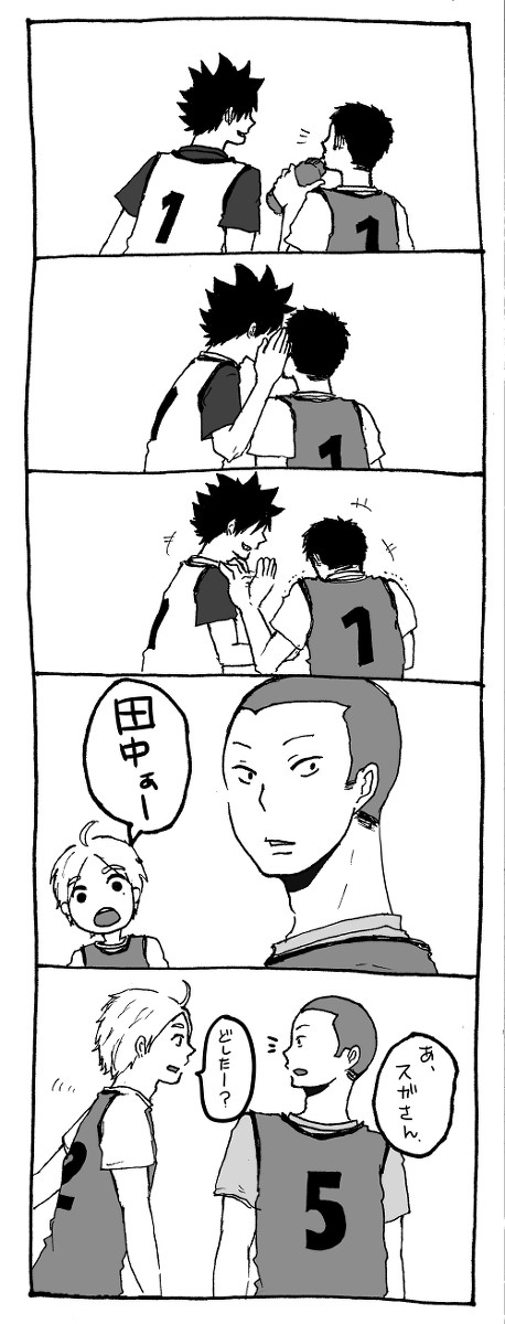 【腐】黒大と菅田【落書き】