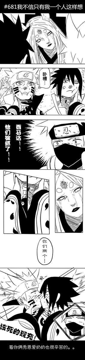 #681NARUTO