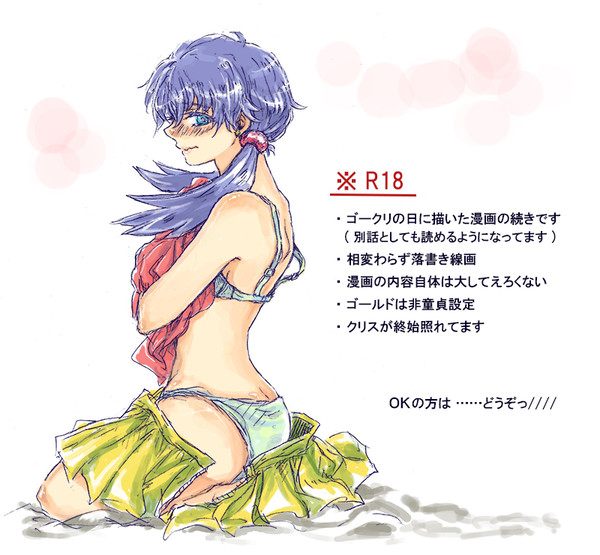 あの夜の、その後…
