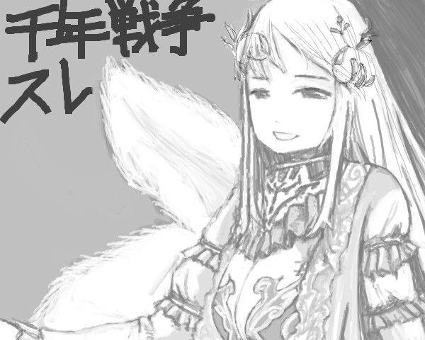 せんねんせんそうらくがき