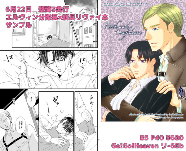 壁博3発行　サンプル【エルリ】
