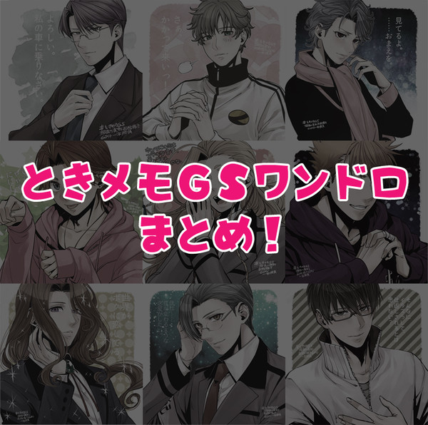 わんどろ!