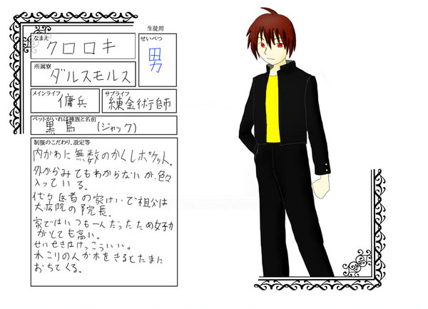 ＦＬ学園入学証　マイ主