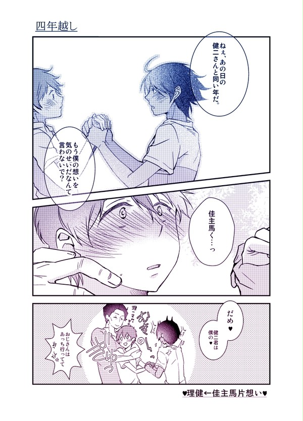 【理健←佳】