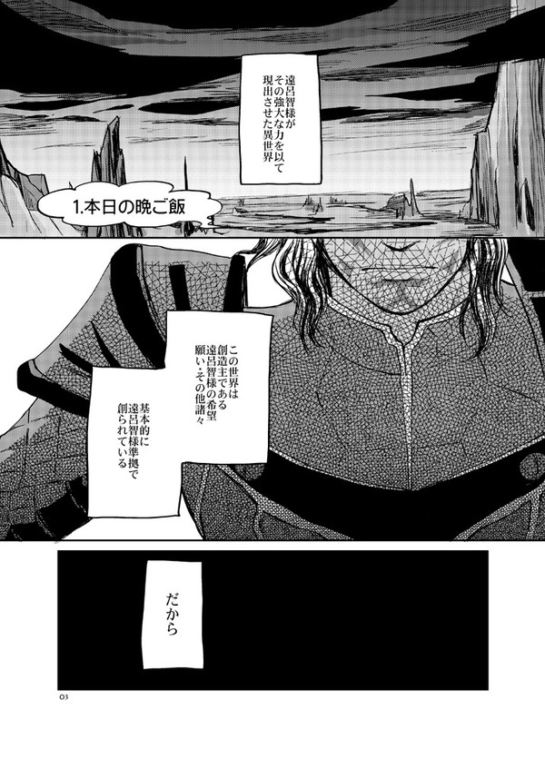 【再録】くもり時々晴れところにより雷雨【無双OROCHI】