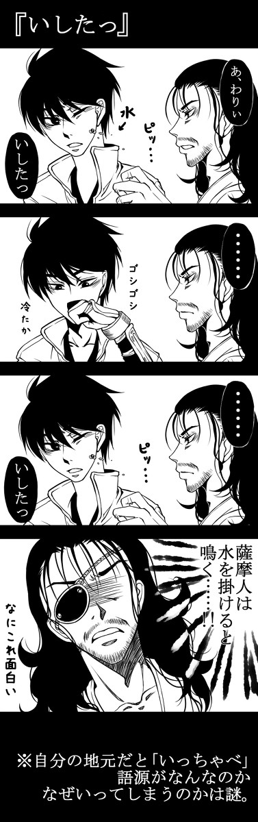 お豊久の今日から使える薩摩弁講座