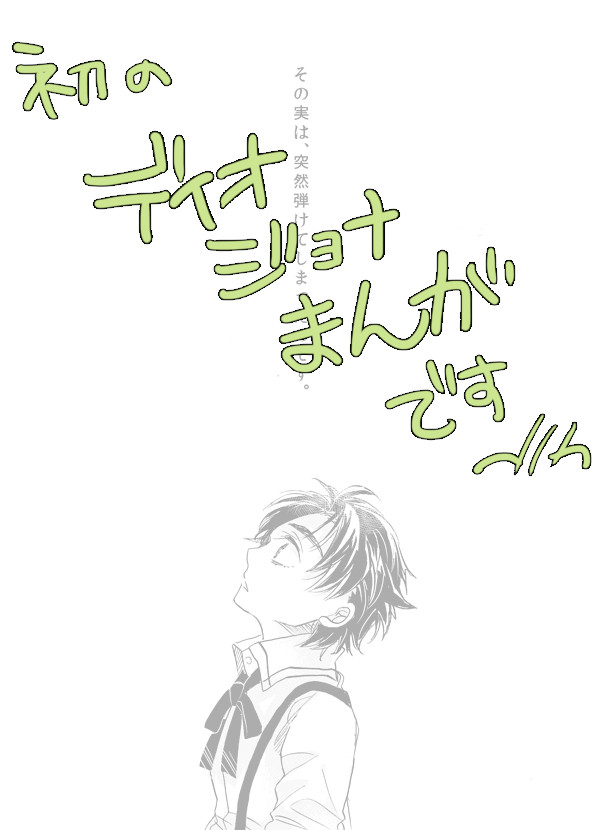 赤い実弾けました