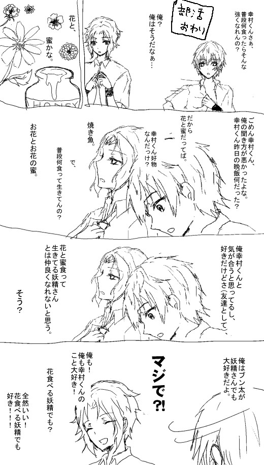 お兄ちゃんと一緒