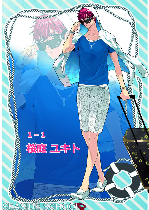 【帝都】桜庭ユキト【臨海学校】