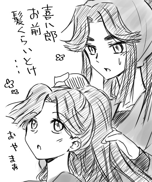 2人は仲良し③