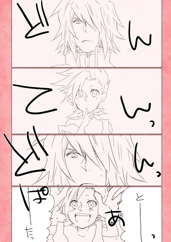 一緒に”い”きたかった