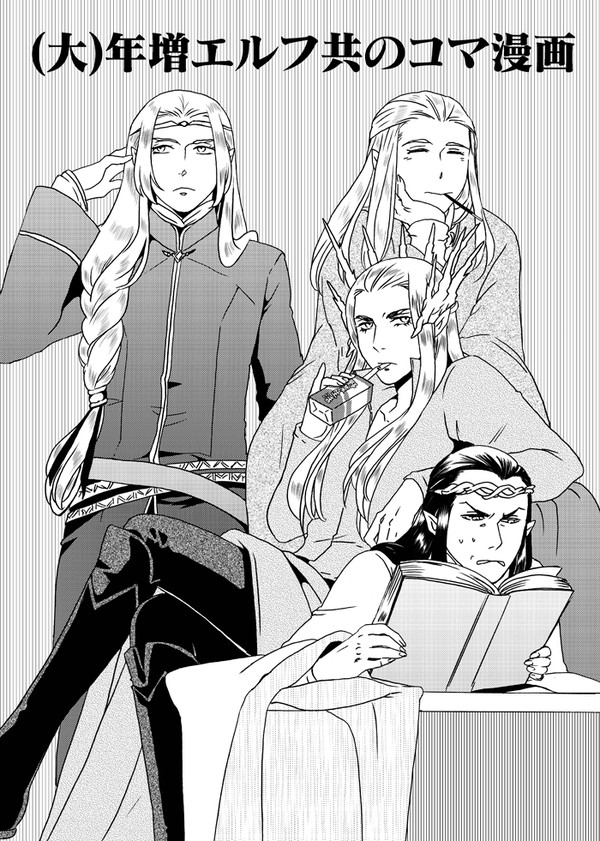 年増エルフ達の話