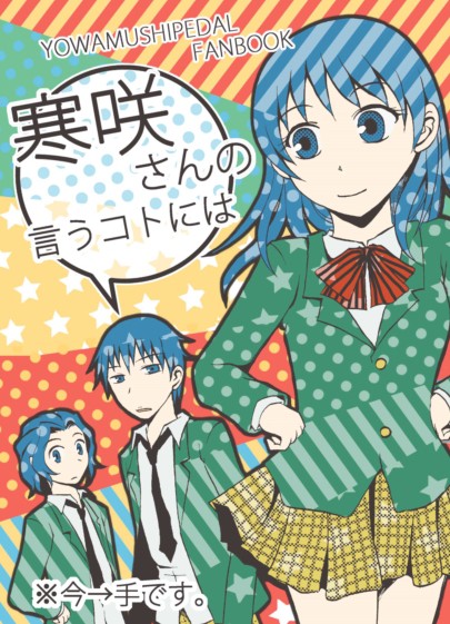 【全ケイ】表紙とサンプル【今→手のはず】