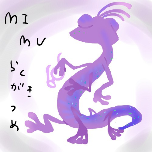 MIMUらくがき詰め２