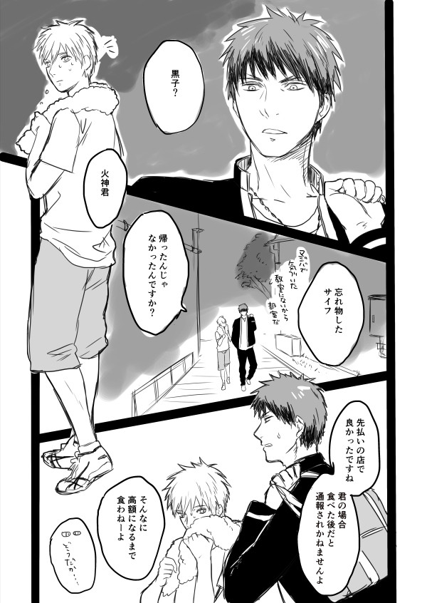 ２年生になった火黒