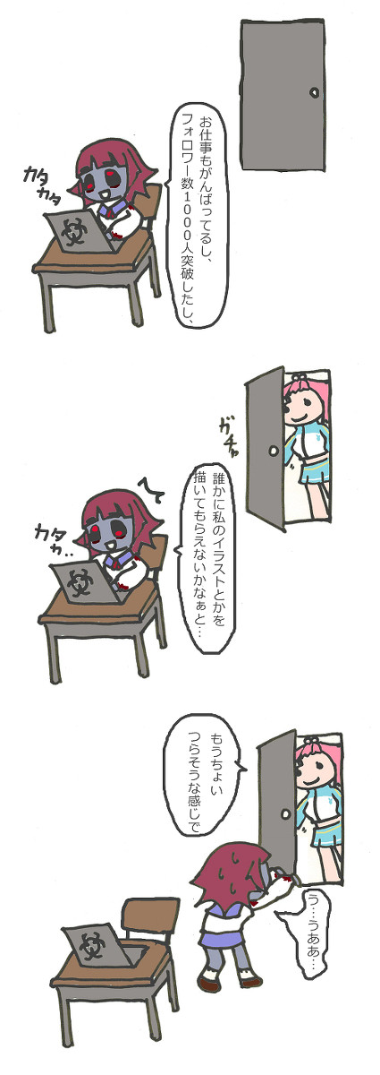 公式ツイッターのあの娘