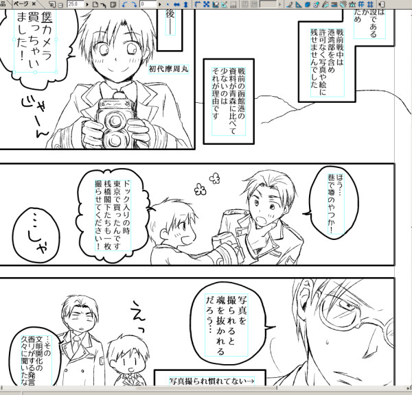 一応ここまでは描いていました