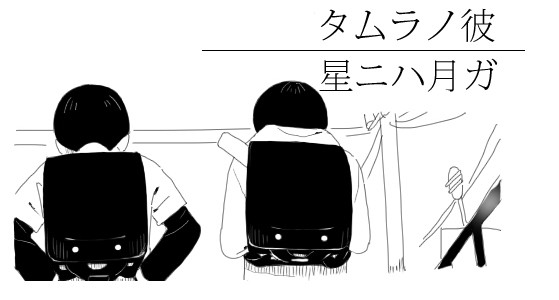 ピンポン漫画