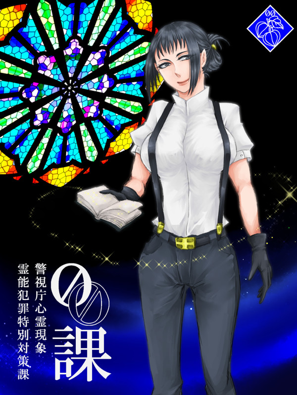 【00課】黒月 咲耶【001】