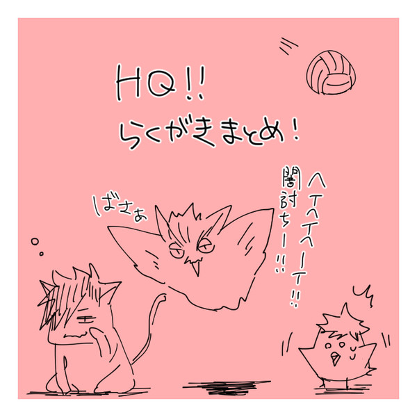 HQログ④