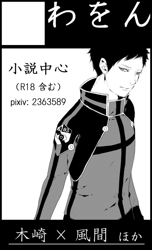 6/29 BORDERLINE お知らせ