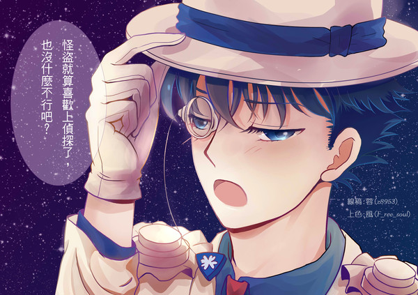20140621快斗誕& id=5198132 合作