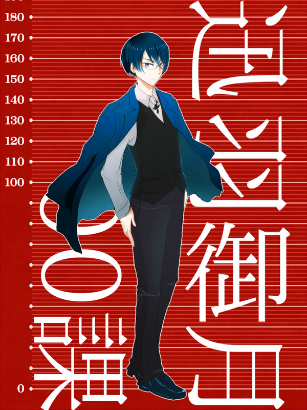【00課】迅羽 御月【001】