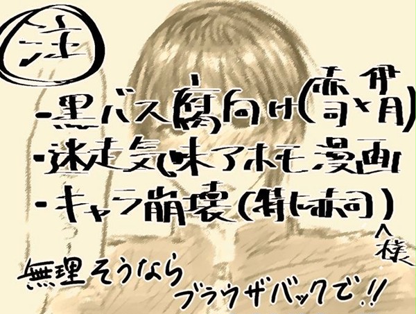 【黒バス腐】赤月アホモ漫画