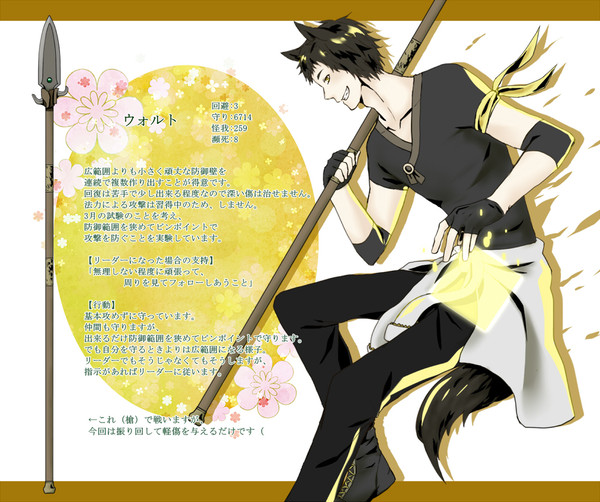 【PSA】ウォルト【参加表明】※キャプ変更