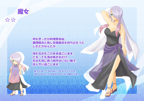 【P-牧物】魔女・リコルト【夏祭り】