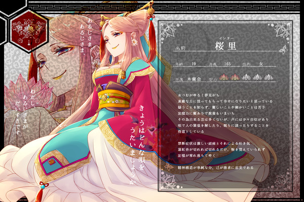【甘鄲の夢】桜里【木蘭会】