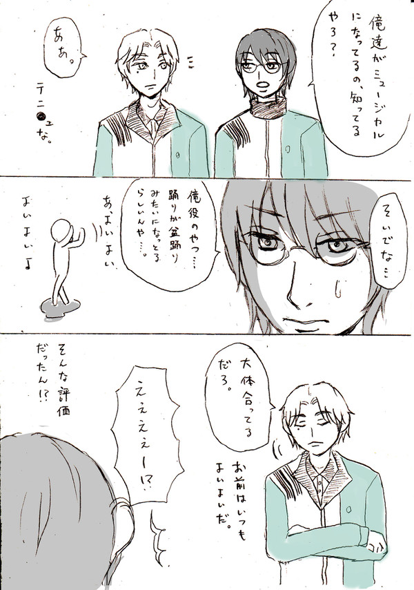 テニミュ初代氷帝