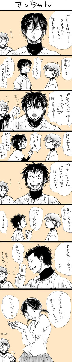 【◆A】さっちゃん