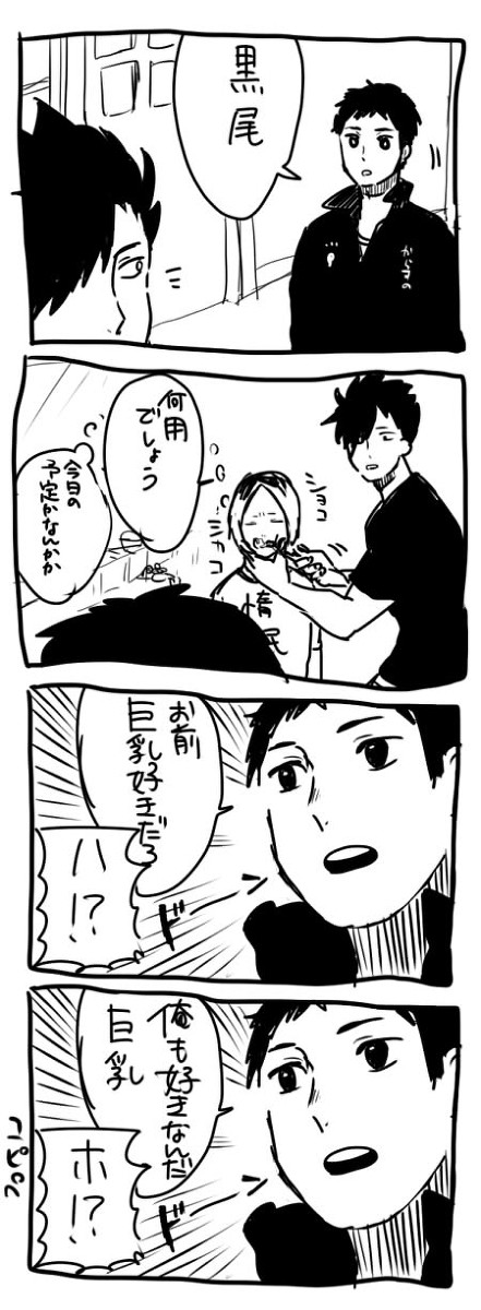 【HQ】巨乳好き大地