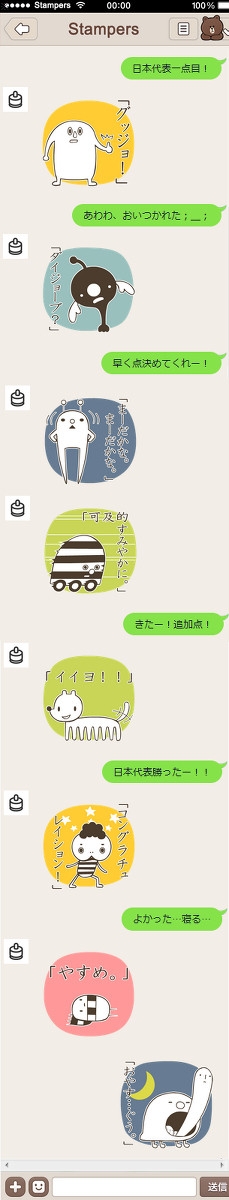 異星人はW杯日本代表を応援しています。