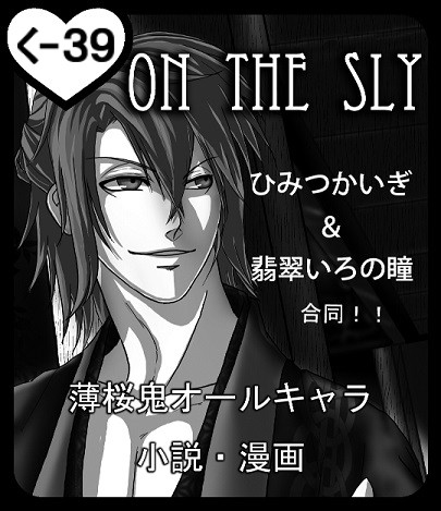 ラヴコレ2014サークルカット