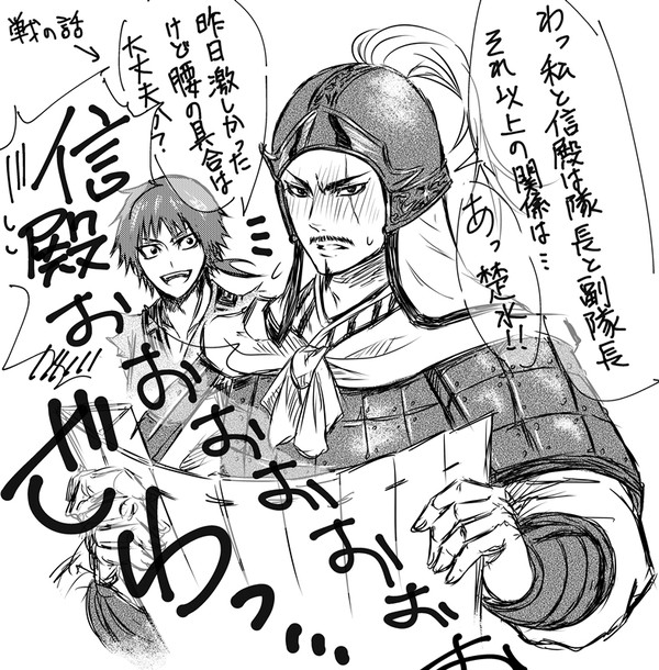 キングダムラクガキ