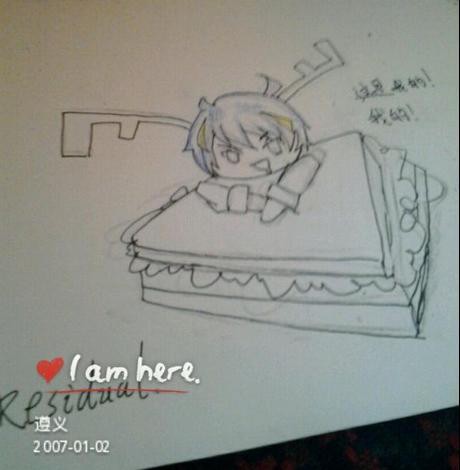 渣渣画